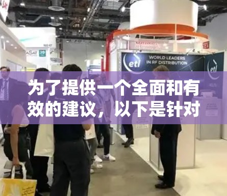 为了提供一个全面和有效的建议，以下是针对皮肤问题的免费美服加速器推荐，基于不同的需求和用户的使用场景