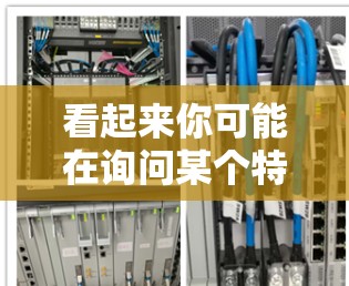 看起来你可能在询问某个特定的VPN服务,比如173VPN。不过,请注意,173VPN可能是一个网络服务或者某个特定软件的名称,而不是一个免费的VPN服务 看起来你可能在询问某个特定的VPN服务,比如173VPN。不过,请注意,173VPN可能是一个网络服务或者某个特定软件的名称,而不是一个免费的VPN服务