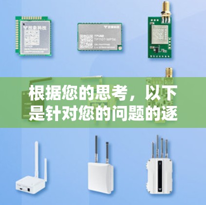 根据您的思考，以下是针对您的问题的逐步解释和建议
