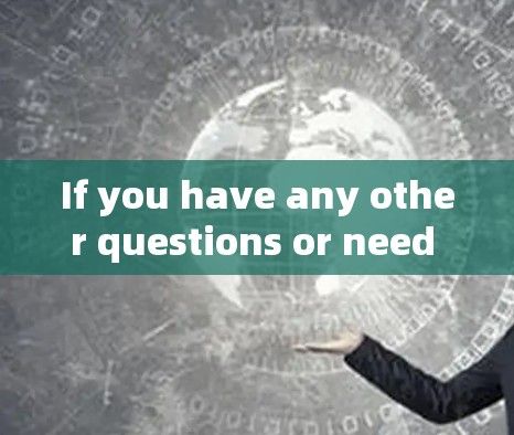 If you have any other questions or need further assistance,feel free to ask!