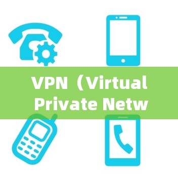 VPN（Virtual Private Network，VPN）是通过网络来实现视频通话、文件传输等的网络服务。VPN客户端是用户在线使用VPN服务时的终端设备，它提供了一个安全、便捷的网络环境